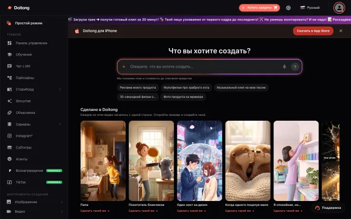 Schermata: Doitong — Nel browser